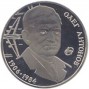 Олег Антонов (Украина, 2006 года)